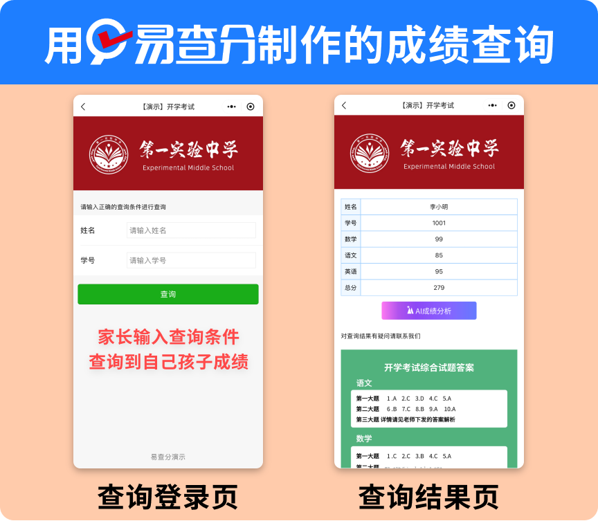 期末成绩与各类通知如何发布，一位班主任的管理经验